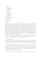 [경영경제]GATT의 분쟁해결절차에 대해서-8