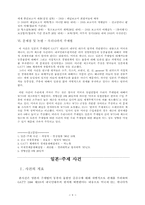 [경영경제]GATT의 분쟁해결절차에 대해서-9
