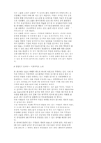 [경영경제]M & A관련기사를 스크랩-2