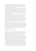 [경영경제]M & A관련기사를 스크랩-3