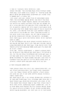 [경영경제]M & A관련기사를 스크랩-4