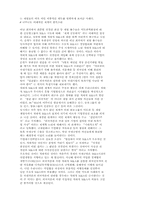 [경영경제]M & A관련기사를 스크랩-7