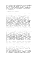 [경영경제]M & A관련기사를 스크랩-8
