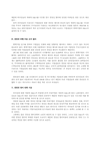 [경영경제]M&A와 국내기업-한국기업의 M&A 노출도-3