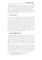 [경영경제금융시장개방과 국제화-18