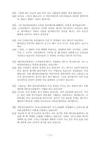 [경영학]대우중공업의 인적자원관리-4
