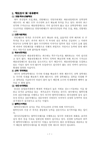 [경영학]대우중공업의 인적자원관리-7