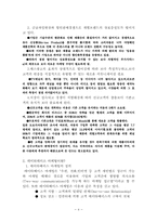 [경영학]데이터베이스 마케팅에 관하여-2
