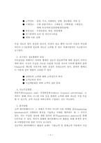 [경영학]데이터베이스 마케팅에 관하여-6