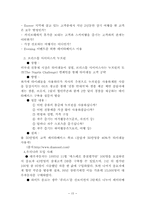 [경영학]데이터베이스 마케팅에 관하여-13