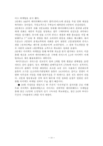[경영학]데이터베이스 마케팅에 관하여-14