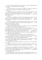 [경영학]리더쉽과 커뮤니케이션-2