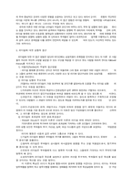 [경영학]리더쉽과 커뮤니케이션-3