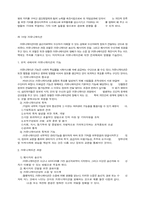[경영학]리더쉽과 커뮤니케이션-4