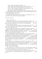 [경영학]리더쉽과 커뮤니케이션-5