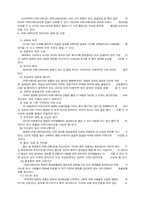 [경영학]리더쉽과 커뮤니케이션-6