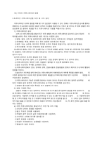 [경영학]리더쉽과 커뮤니케이션-7