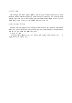 [경영학]리더쉽과 커뮤니케이션-8