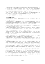 [경영학]생산관리에 관한 보고서-1