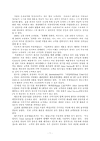 [경영학]생산관리에 관한 보고서-3