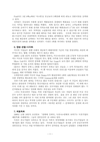 [경영학]생산관리에 관한 보고서-5