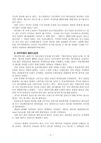 [경영학]생산관리에 관한 보고서-6