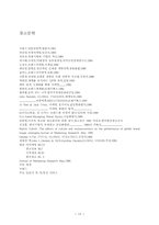 [경영학]우리기업의 경영전략-글로벌브랜드 전략-15