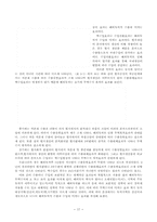 [경영학]우리나라 해외직접투자 현황-17