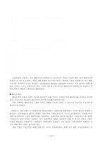 [경영학]우리나라 해외직접투자 현황-19