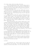 [경영학]통합물류,생산시스템에 관하여-3