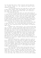 [경영학]통합물류,생산시스템에 관하여-4