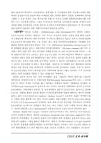 [경영학]통합물류,생산시스템에 관하여-8