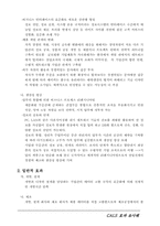 [경영학]통합물류,생산시스템에 관하여-10