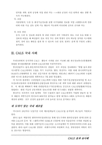 [경영학]통합물류,생산시스템에 관하여-11