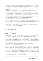 [경영학]통합물류,생산시스템에 관하여-12