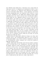 [경제] `종합상사`한-일비교-3