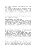 [경제] `종합상사`한-일비교-5