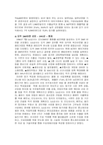 [경제] `종합상사`한-일비교-7