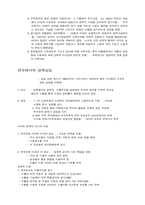 [경제] 2차대전 이전의 한국경제-3