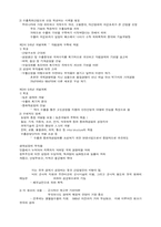 [경제] 2차대전 이전의 한국경제-4