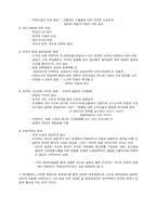 [경제] 2차대전 이전의 한국경제-6