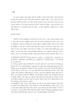 [경제] 거래비용이론에 대해-1