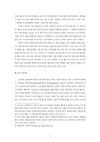 [경제] 거래비용이론에 대해-2