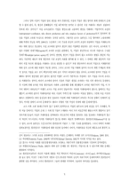 [경제] 거래비용이론에 대해-5