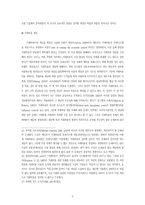 [경제] 거래비용이론에 대해-6