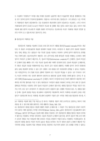 [경제] 거래비용이론에 대해-7
