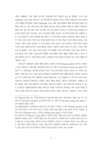 [경제] 거래비용이론에 대해-9