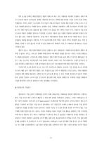 [경제] 거래비용이론에 대해-11