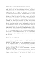 [경제] 거래비용이론에 대해-12