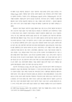 [경제] 거래비용이론에 대해-14